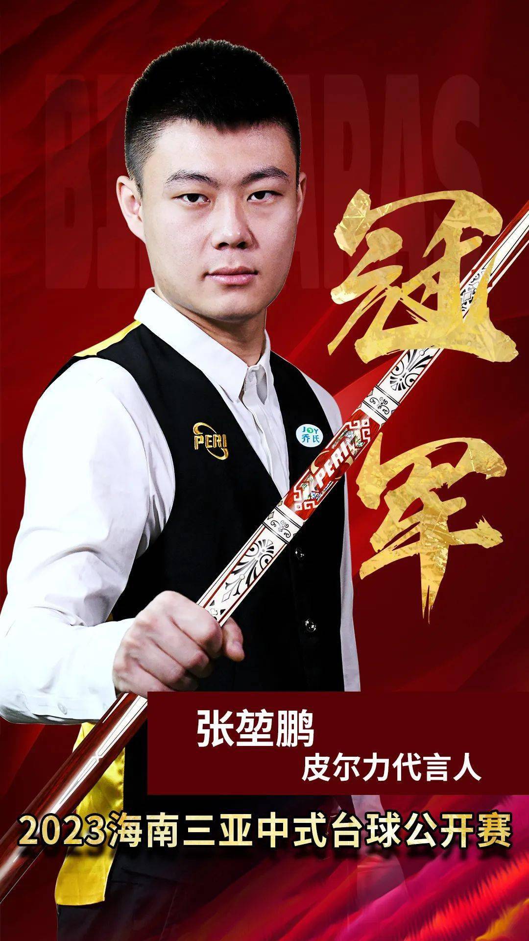 小组赛